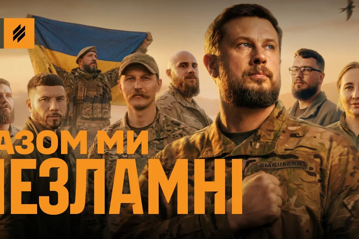 3-тя окрема штурмова бригада: організація, підготовка та роль штурмових частин